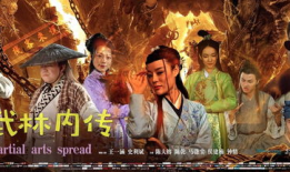 武林电视剧,江湖传奇，英雄辈出